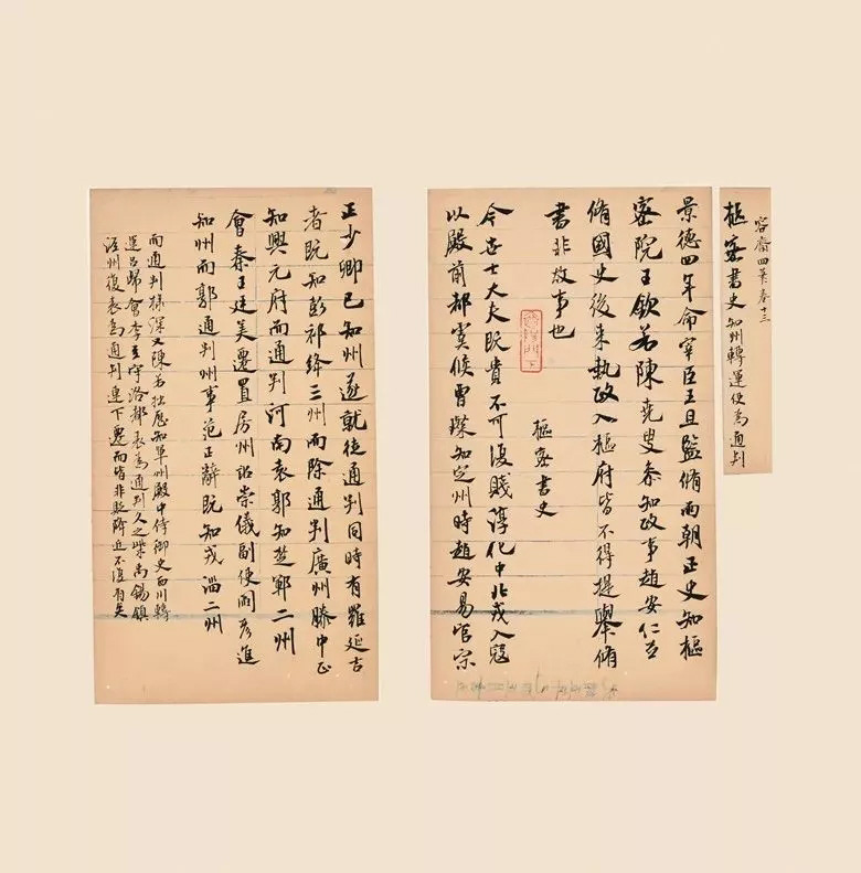 第三届全国册页书法展入展作品选刊