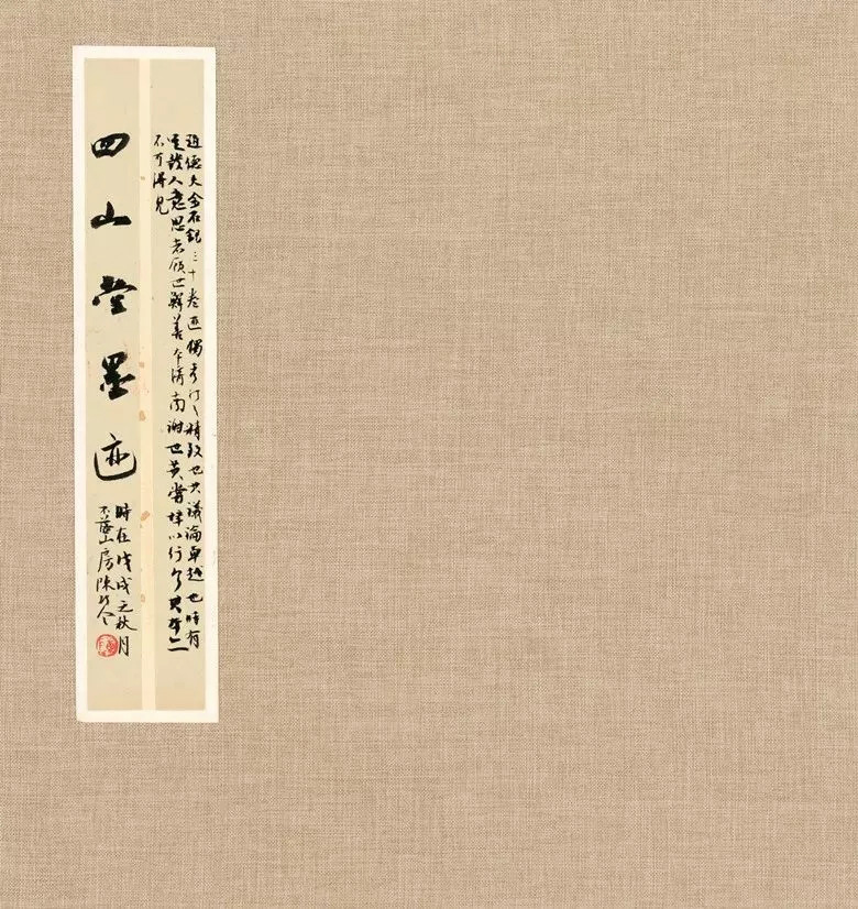 第三届全国册页书法展入展作品选刊