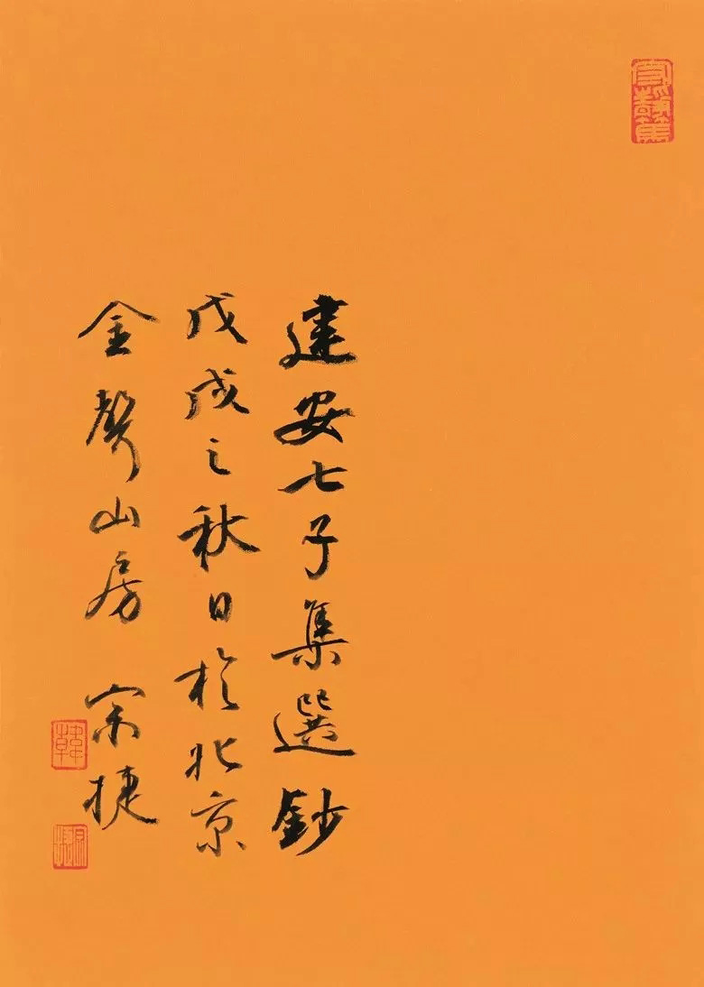 第三届全国册页书法展入展作品选刊