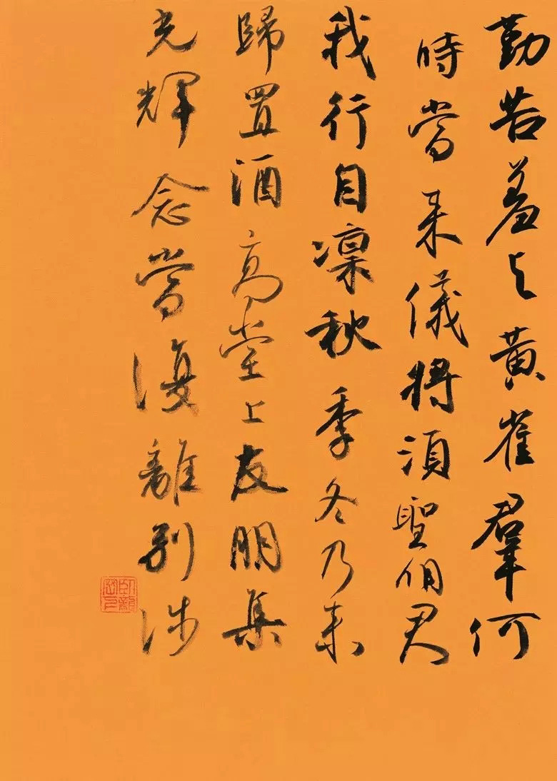 第三届全国册页书法展入展作品选刊