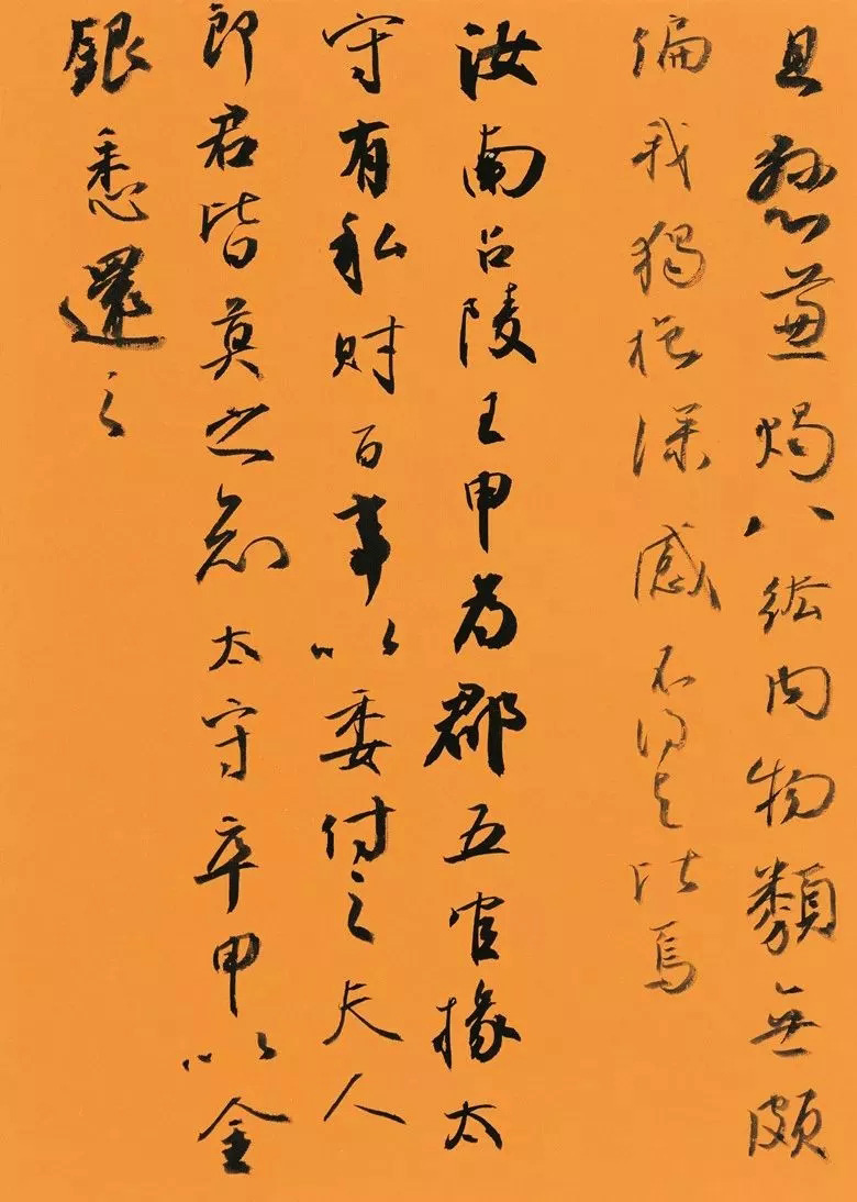 第三届全国册页书法展入展作品选刊