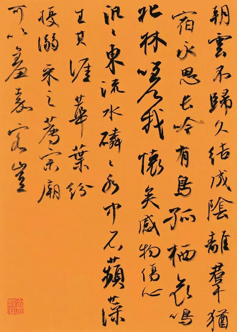 第三届全国册页书法展入展作品选刊