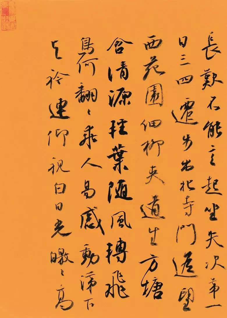 第三届全国册页书法展入展作品选刊