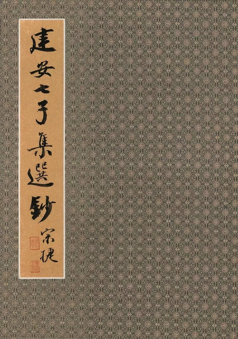 第三届全国册页书法展入展作品选刊