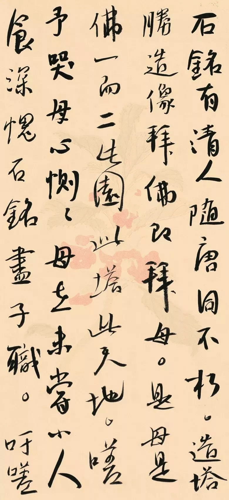 第三届全国册页书法展入展作品选刊