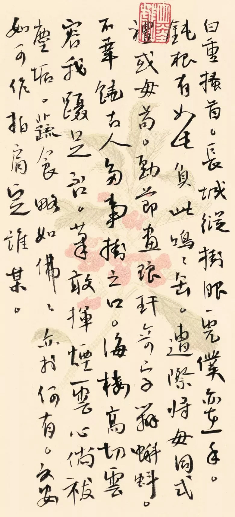 第三届全国册页书法展入展作品选刊