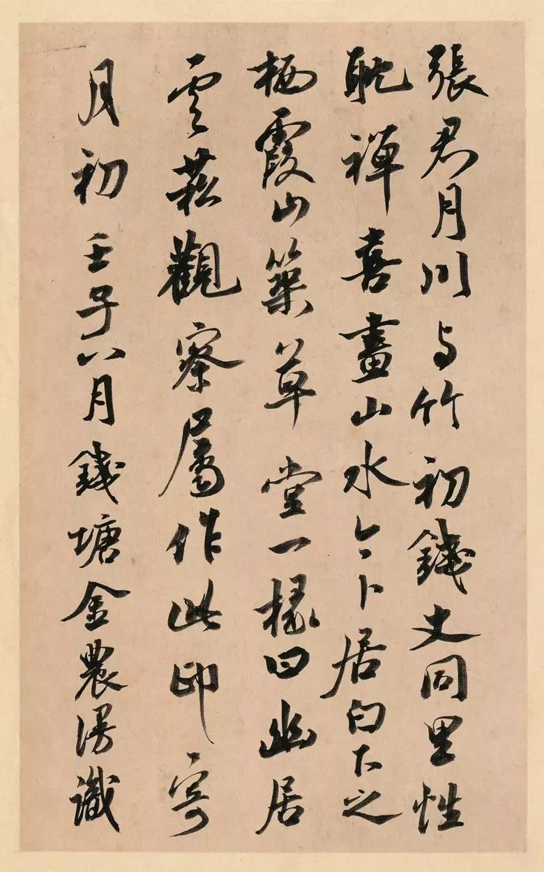 第三届全国册页书法展入展作品选刊