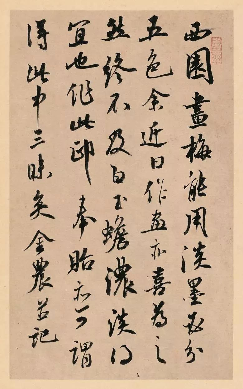 第三届全国册页书法展入展作品选刊