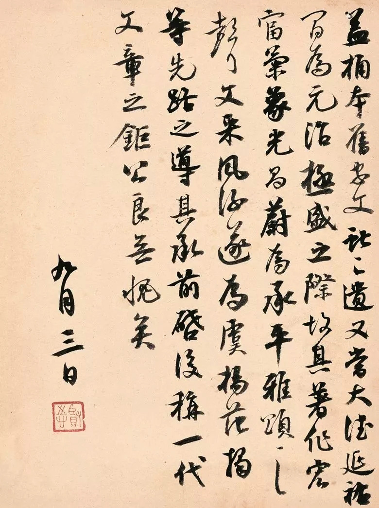 第三届全国册页书法展入展作品选刊