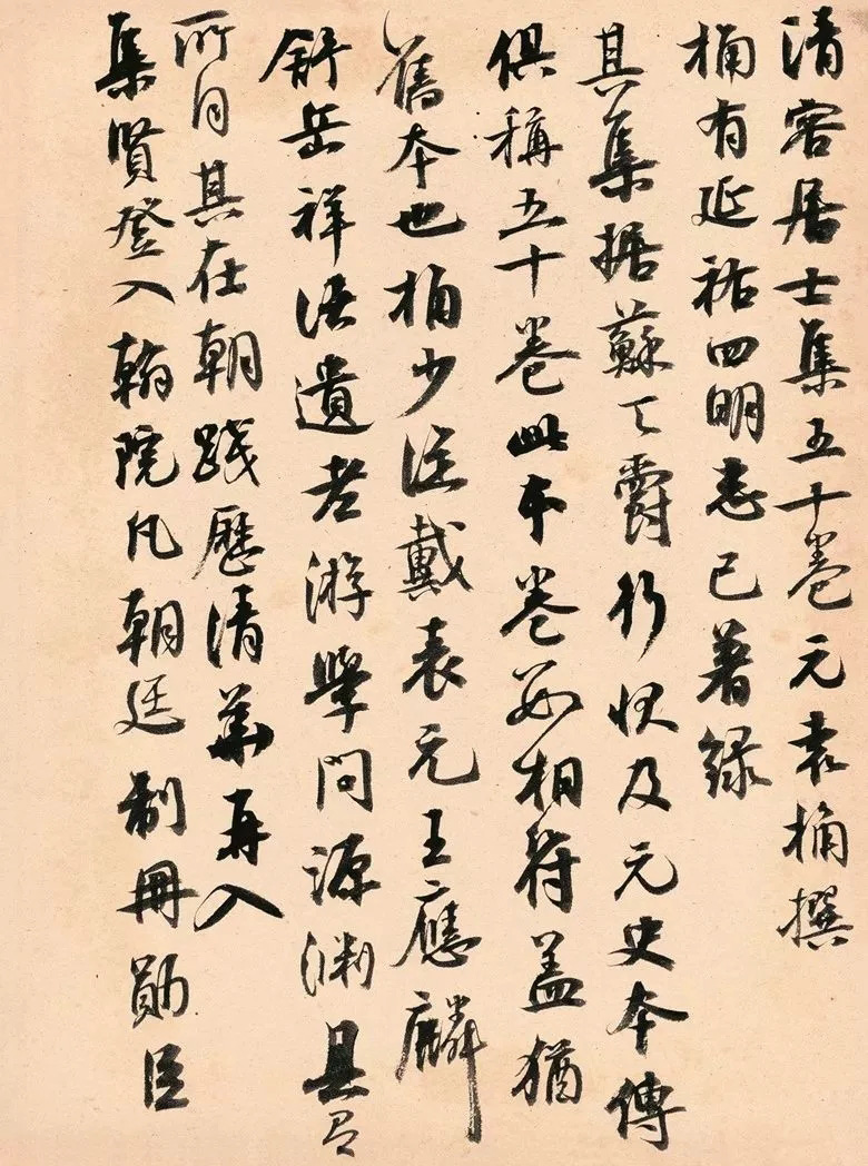 第三届全国册页书法展入展作品选刊