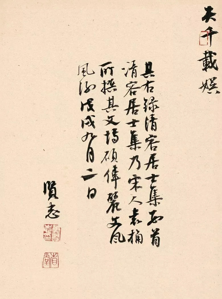 第三届全国册页书法展入展作品选刊