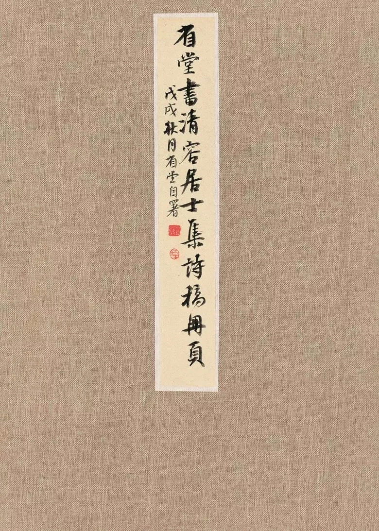 第三届全国册页书法展入展作品选刊