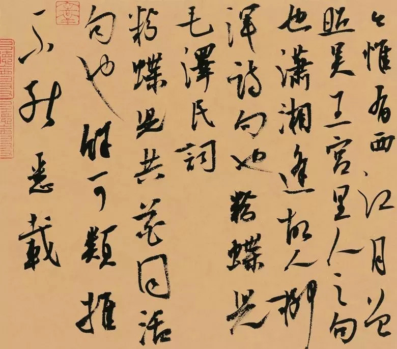 第三届全国册页书法展入展作品选刊