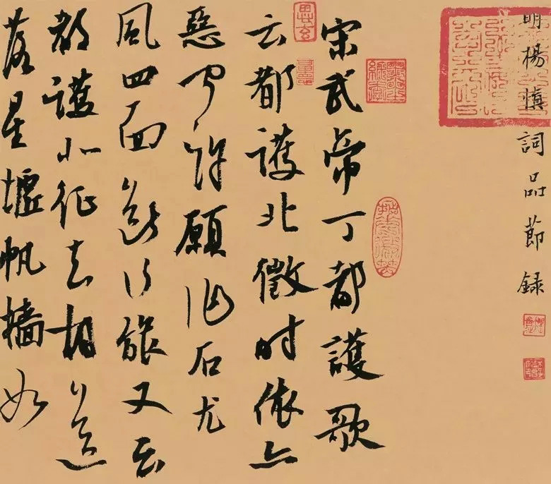 第三届全国册页书法展入展作品选刊