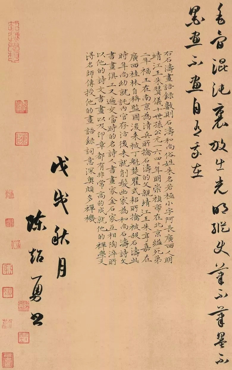 第三届全国册页书法展入展作品选刊