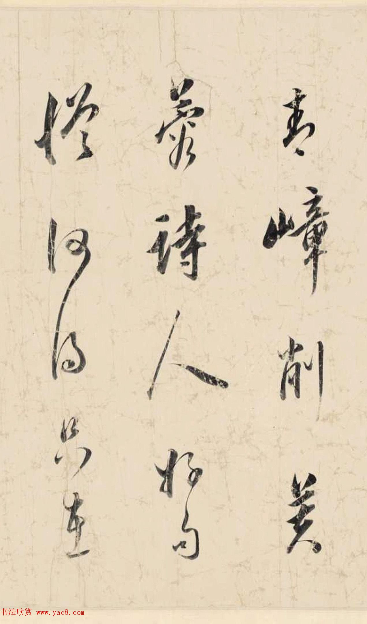 王守仁《法云林笔意》董其昌诗文真迹