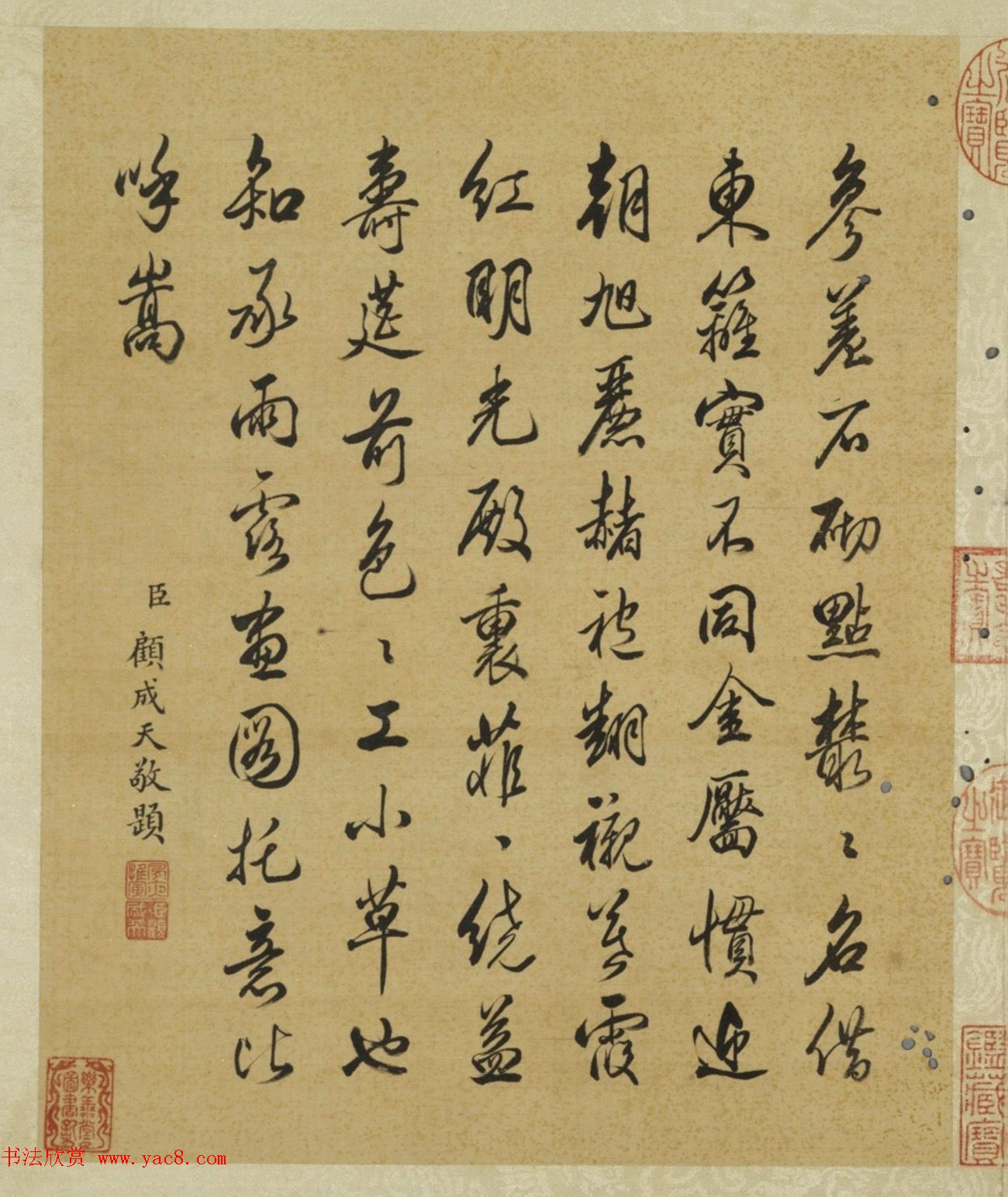 "钦赐"进士顾成天书法题蒋廷锡花卉图册