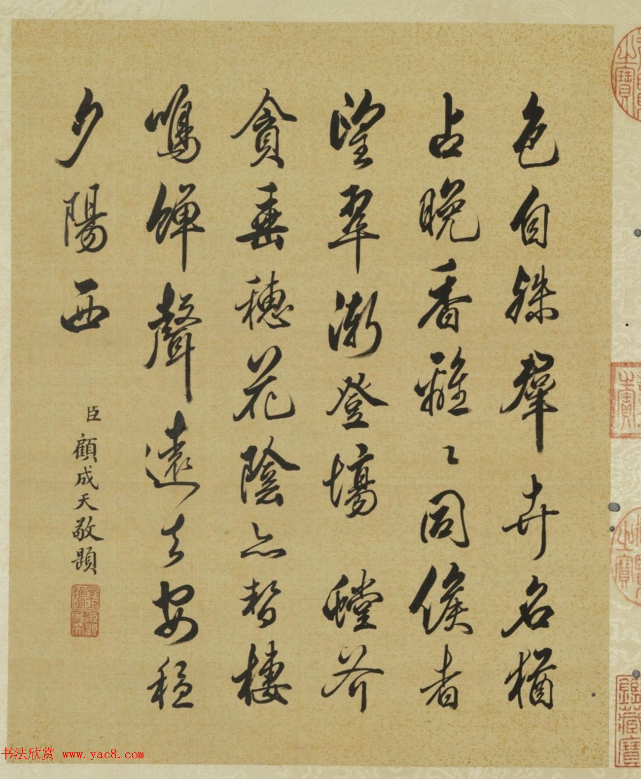 "钦赐"进士顾成天书法题蒋廷锡花卉图册