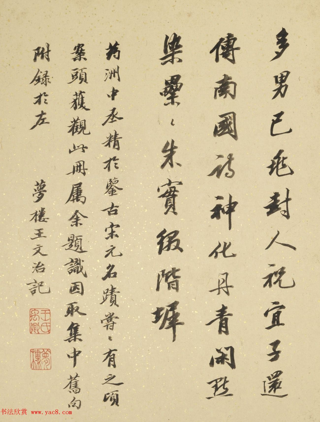 王文治书法题项圣谟花卉册