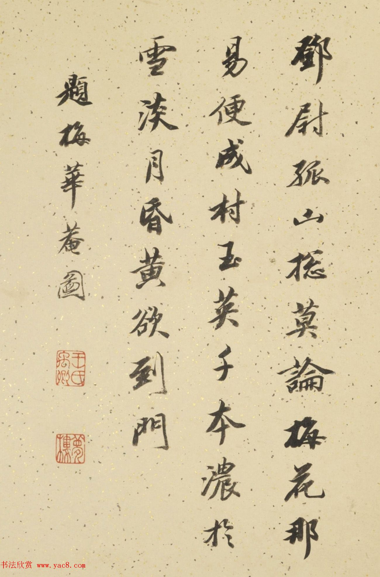 王文治书法题项圣谟花卉册