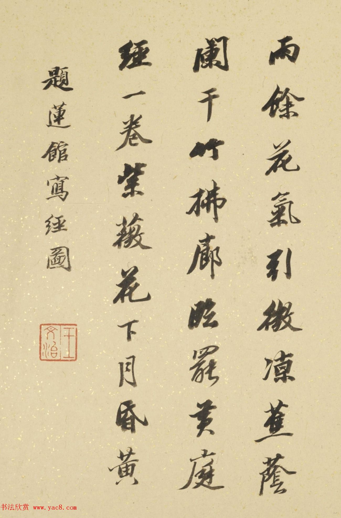 王文治书法题项圣谟花卉册