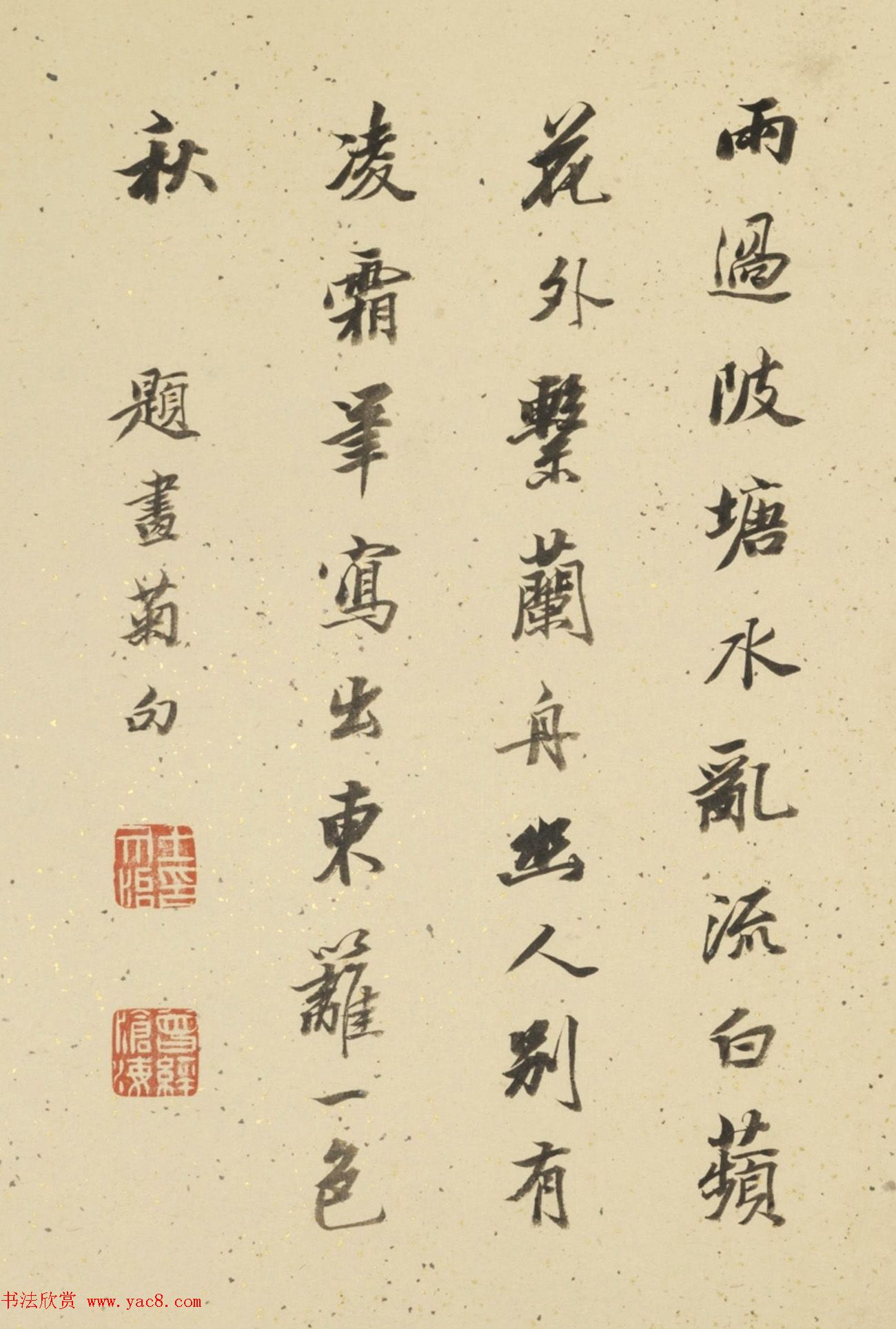 王文治书法题项圣谟花卉册