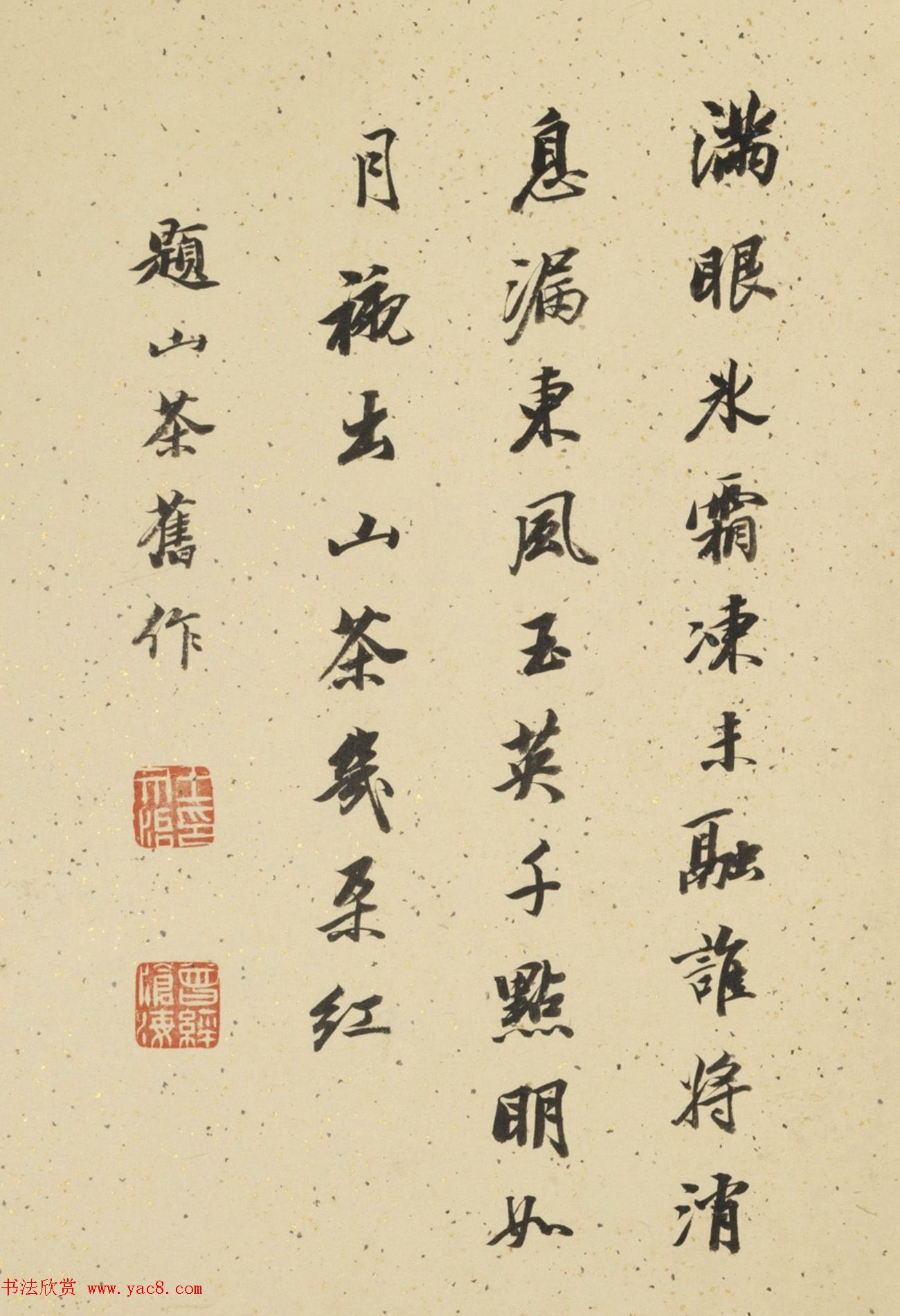 王文治书法题项圣谟花卉册