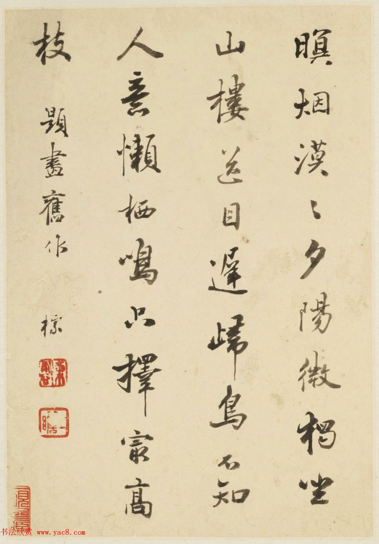 明末清初查士标书画合壁册