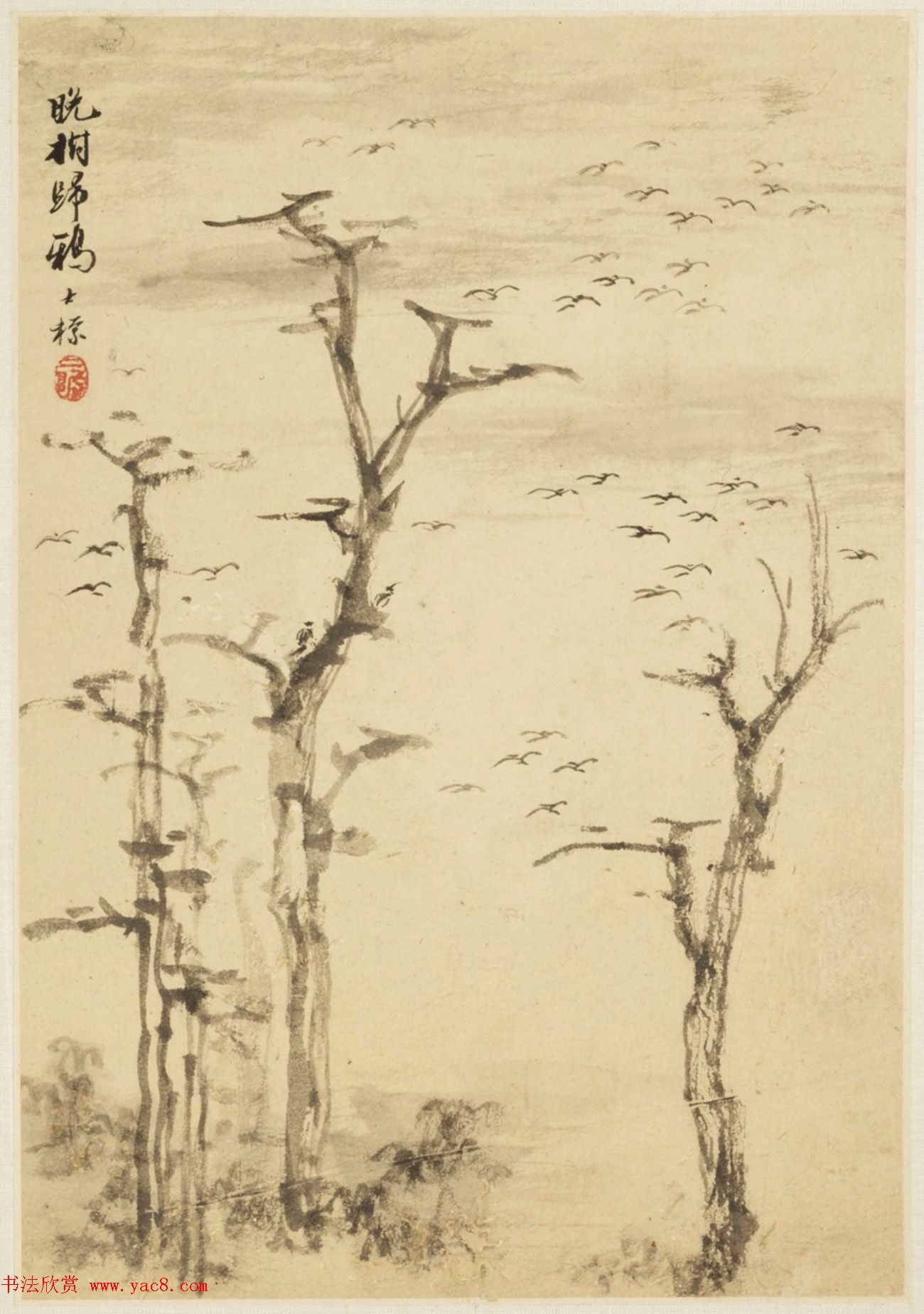 明末清初查士标书画合壁册