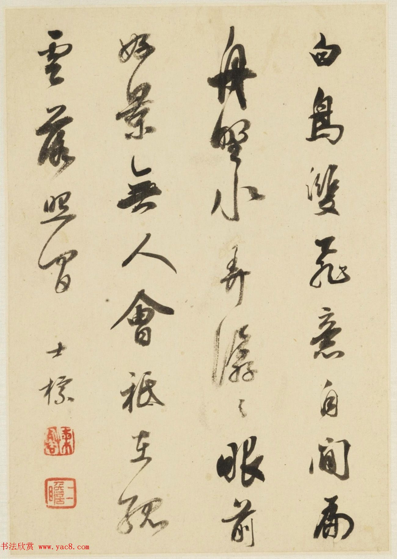 明末清初查士标书画合壁册