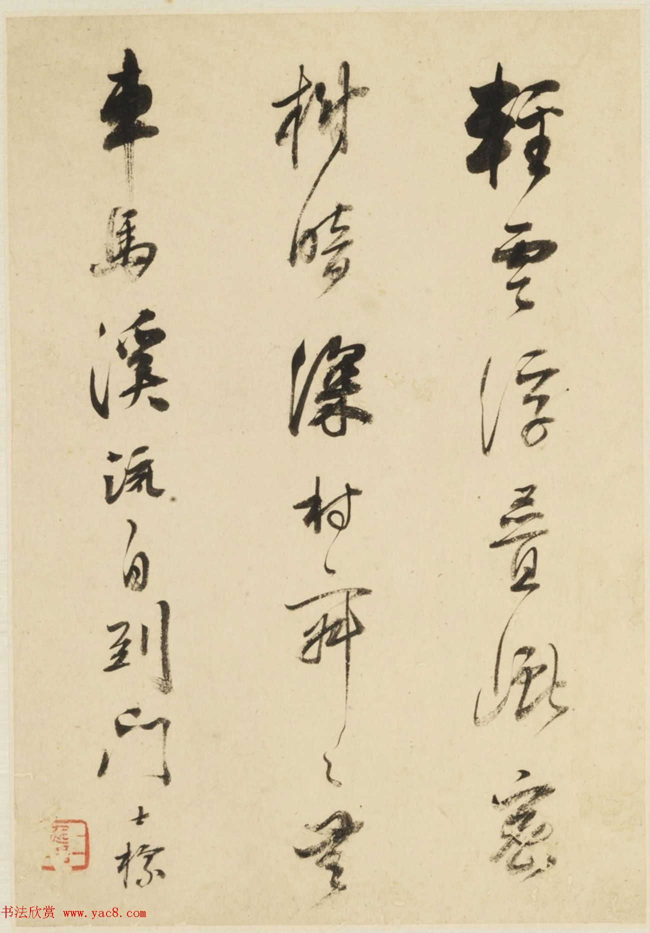 明末清初查士标书画合壁册