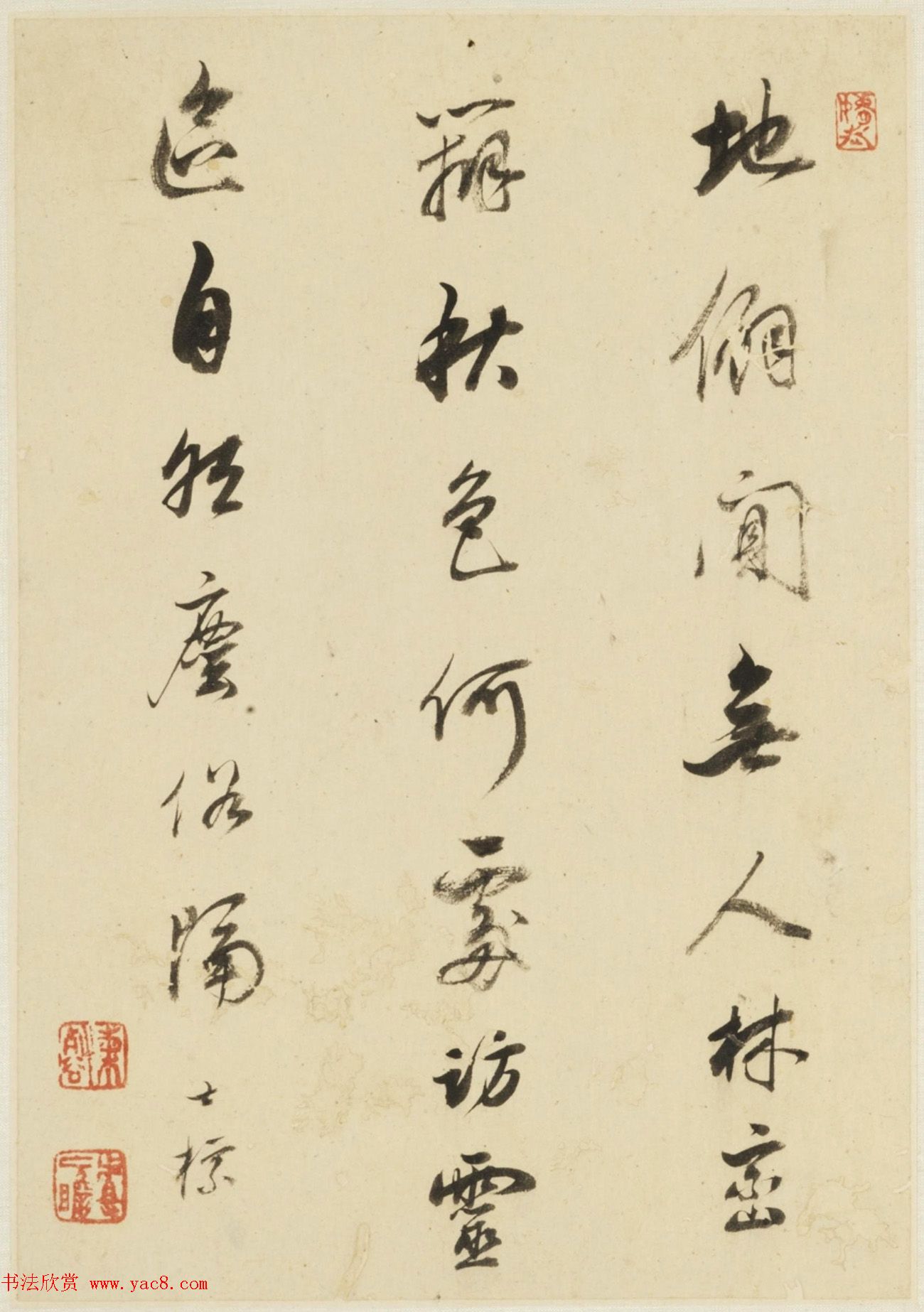 明末清初查士标书画合壁册