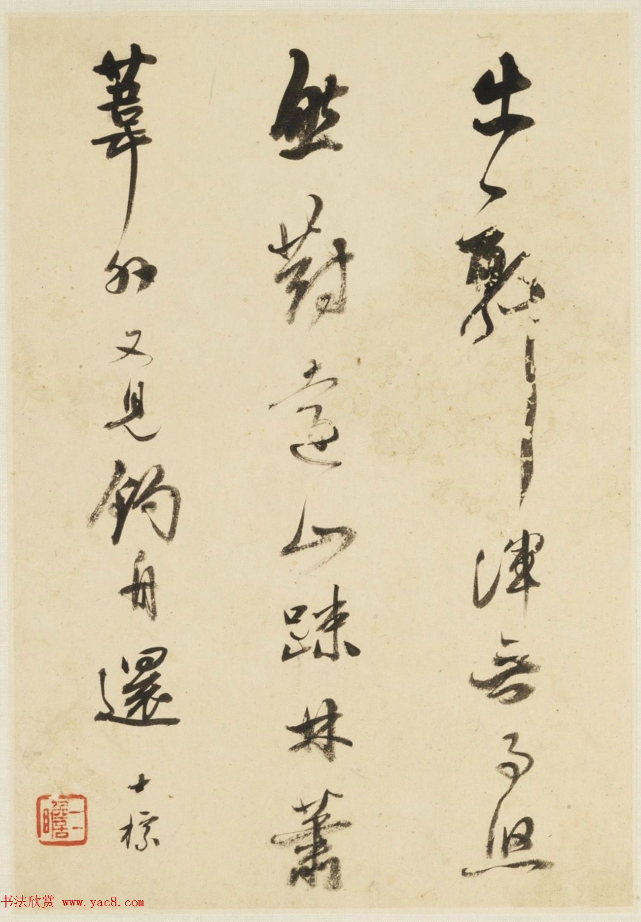 明末清初查士标书画合壁册