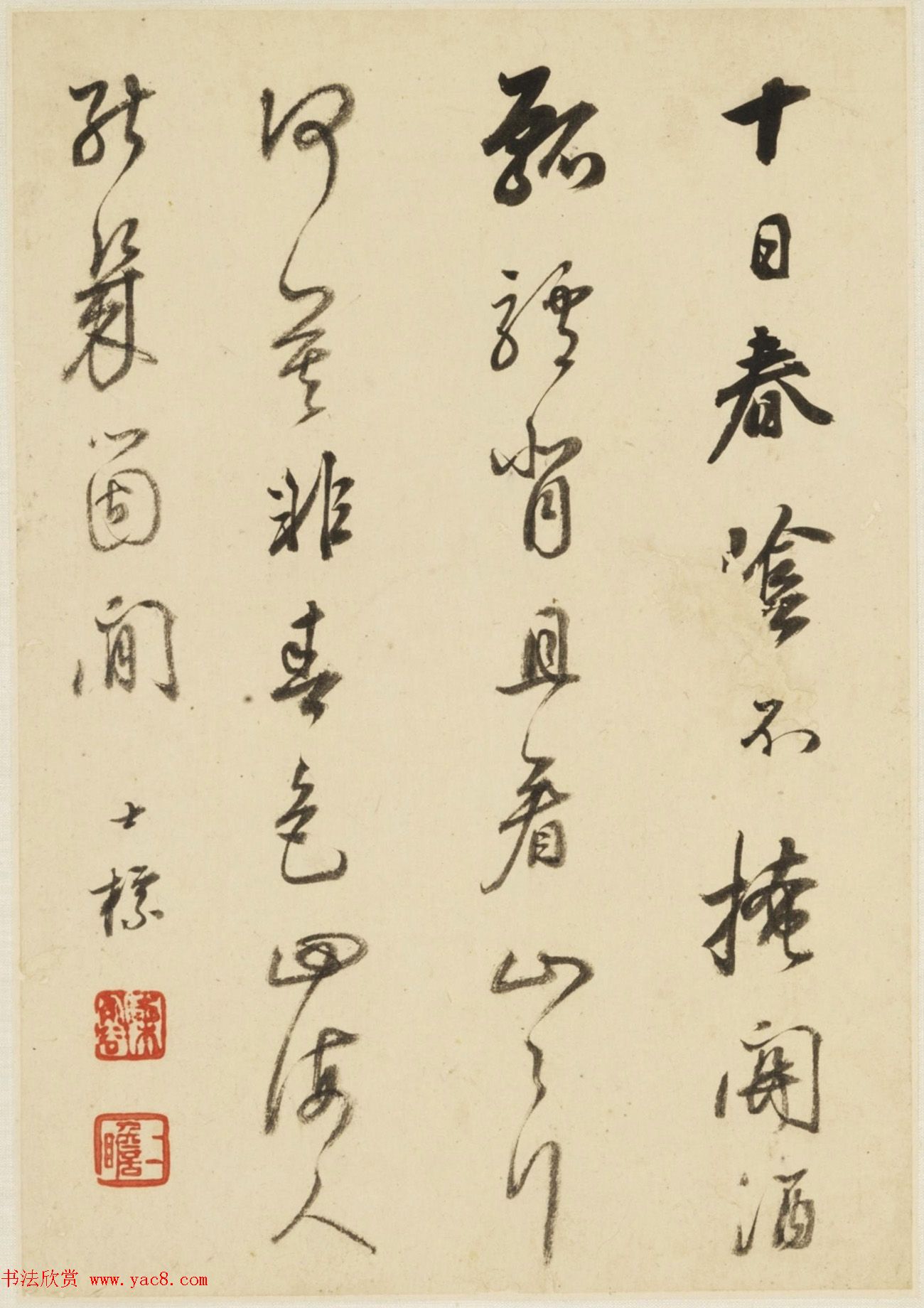 明末清初查士标书画合壁册