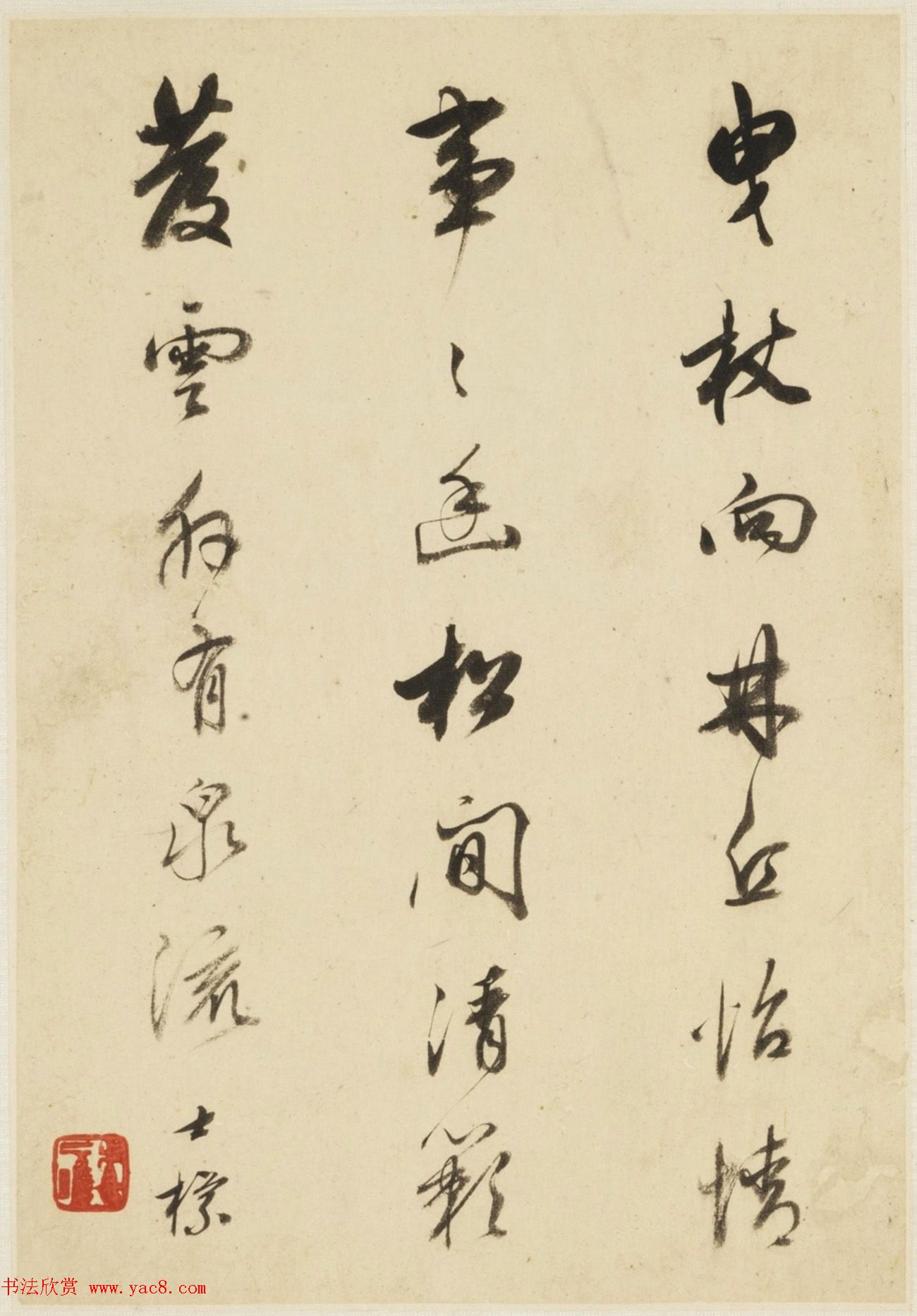 明末清初查士标书画合壁册