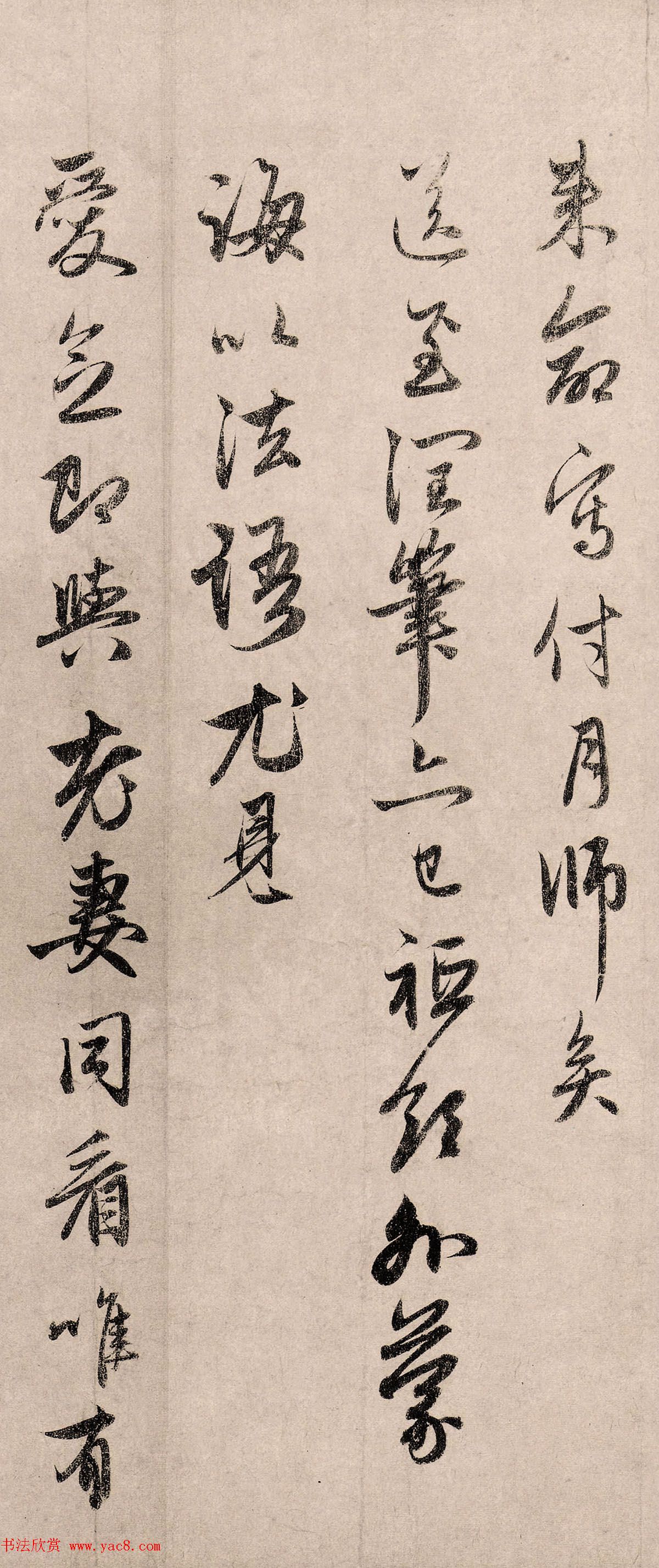 赵孟頫行书《归自吴门帖》