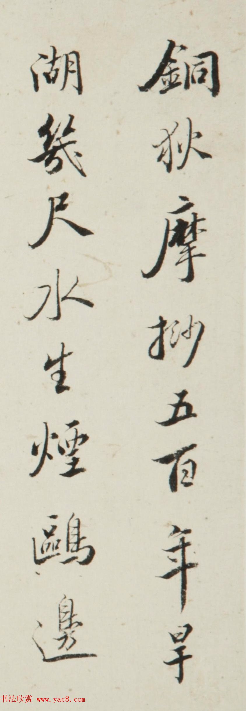 清代进士汤右曾行书册页《七律寄稿》