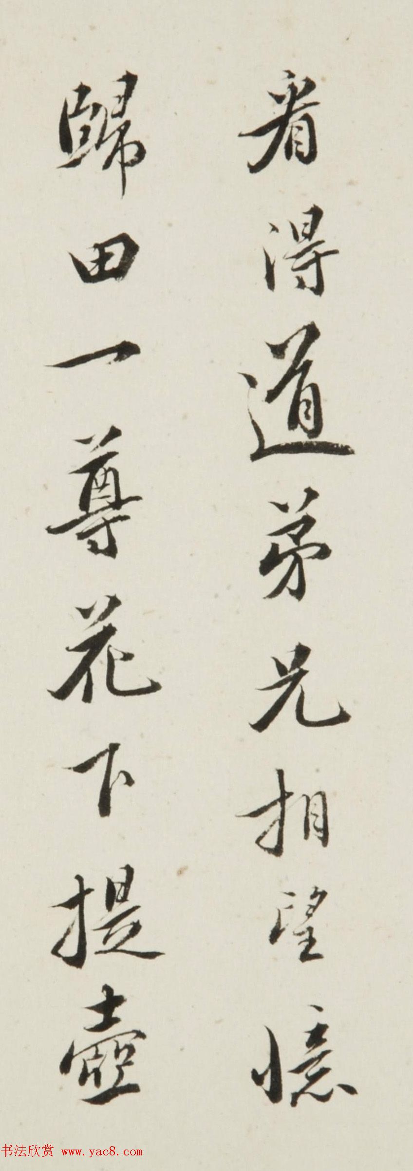 清代进士汤右曾行书册页《七律寄稿》