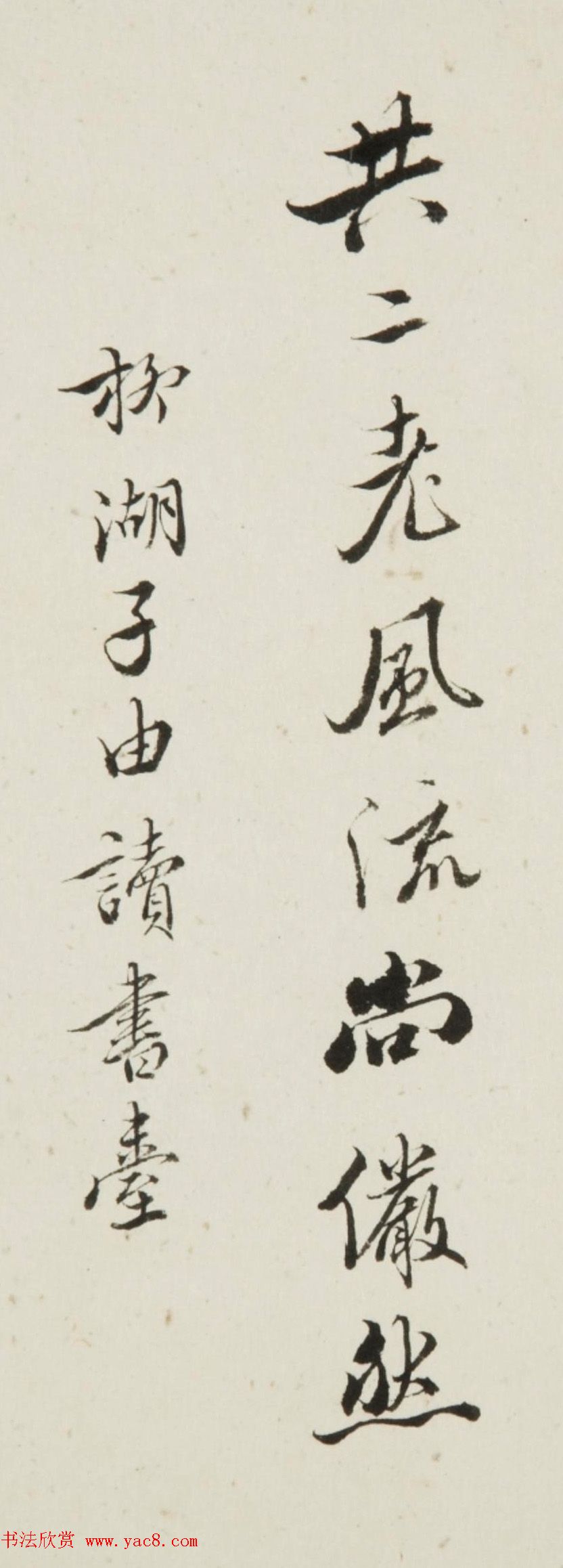 清代进士汤右曾行书册页《七律寄稿》