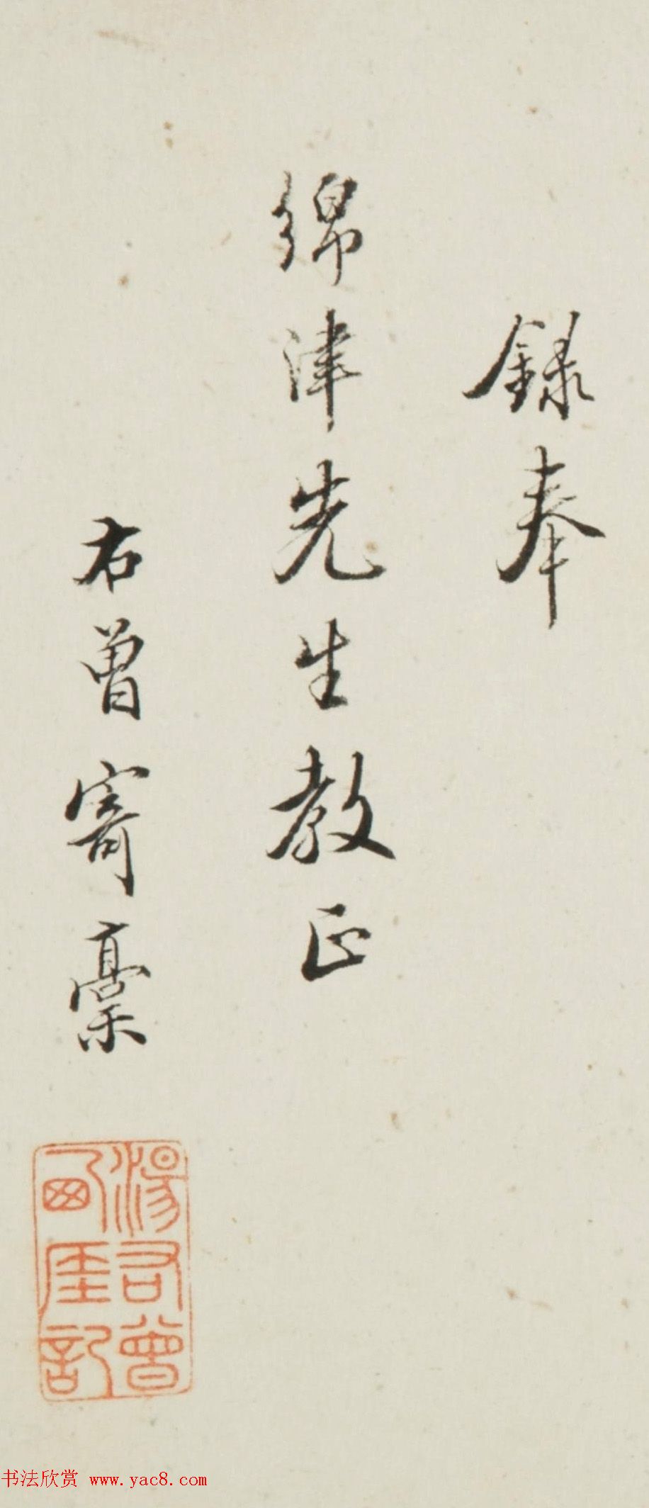 清代进士汤右曾行书册页《七律寄稿》