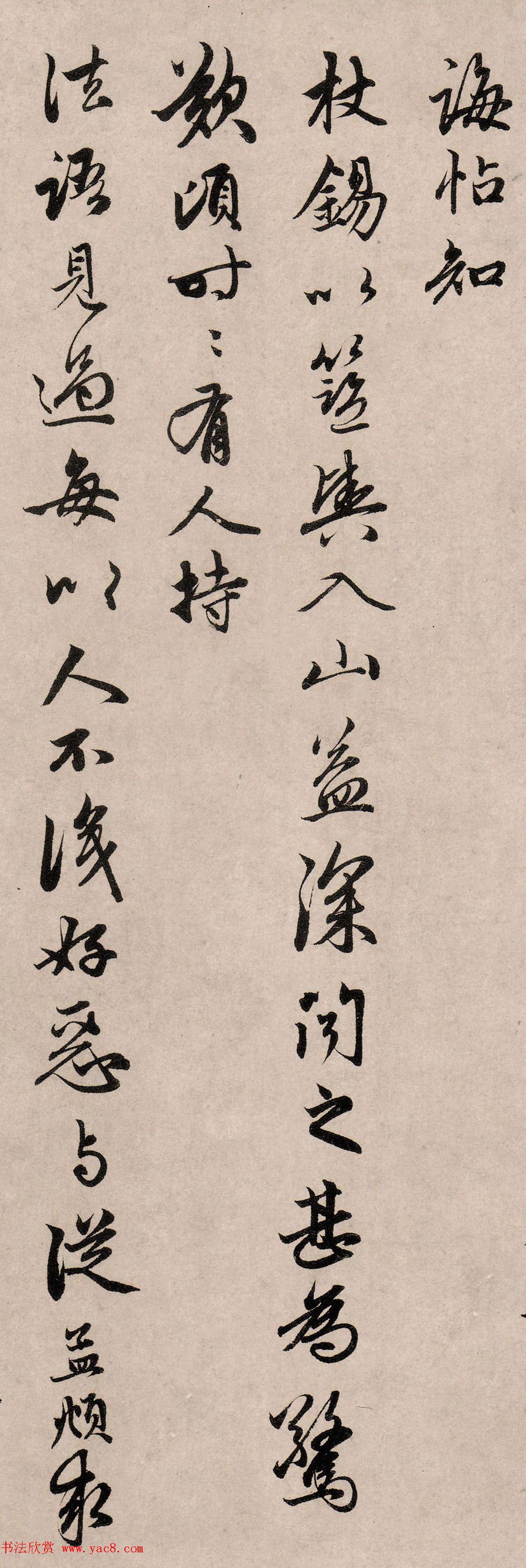 赵孟頫67岁行书《千江入城帖》