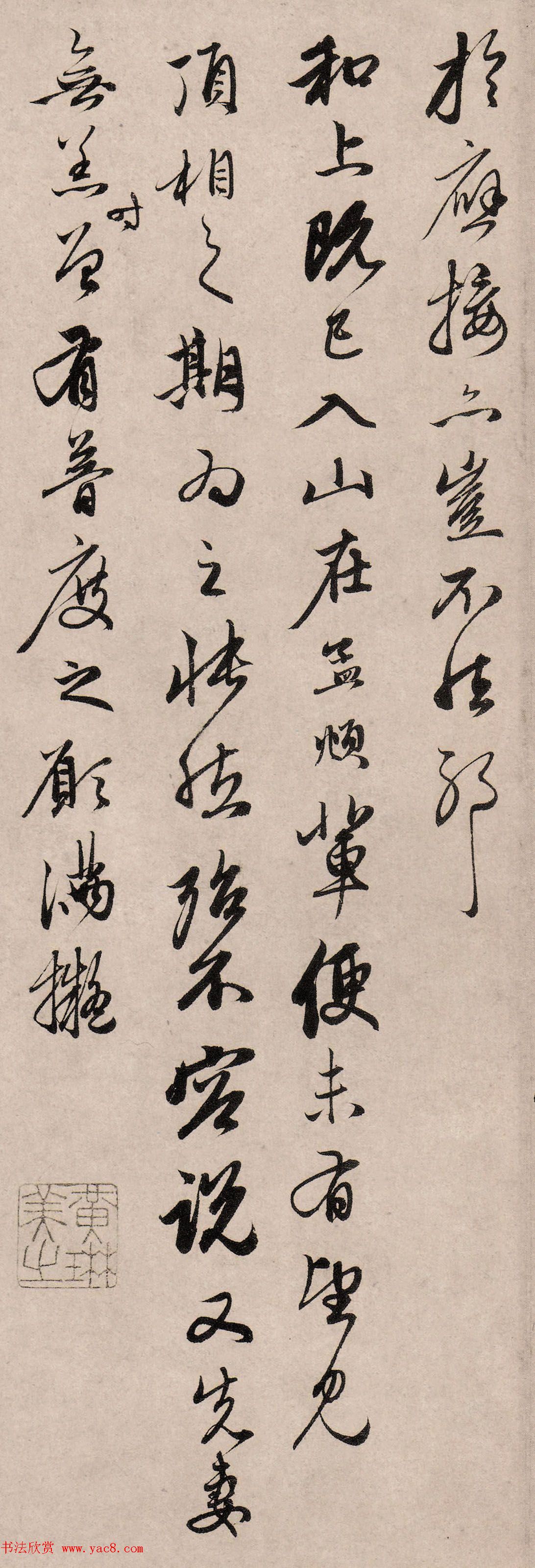 赵孟頫67岁行书《千江入城帖》