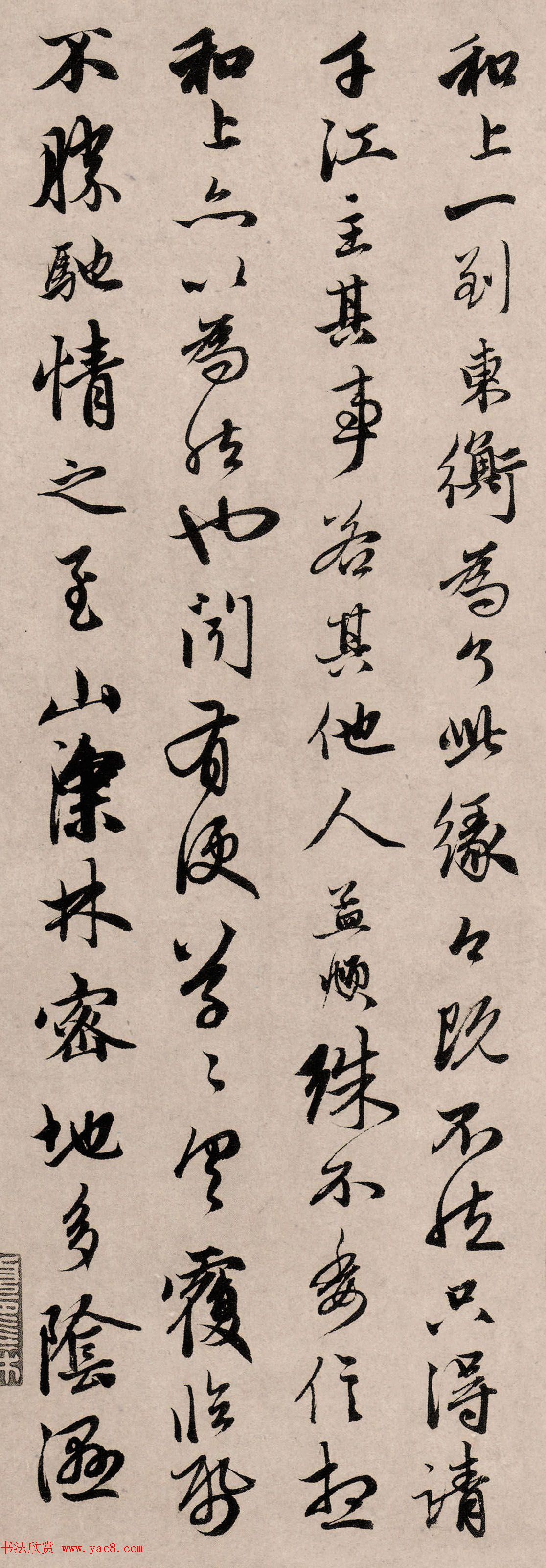 赵孟頫67岁行书《千江入城帖》