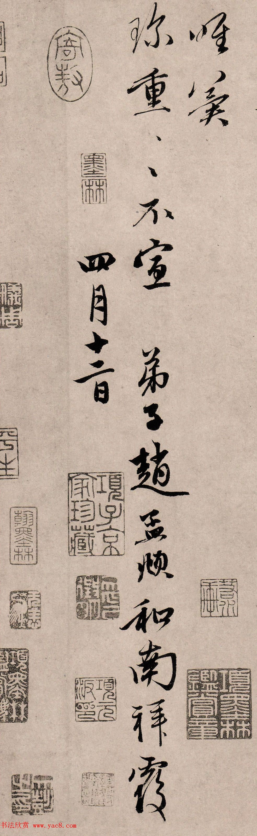 赵孟頫67岁行书《千江入城帖》