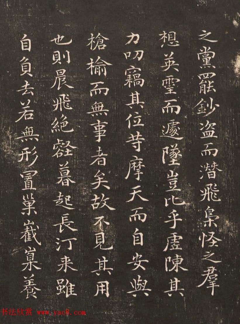 祝允明50岁小楷《雕赋并表》