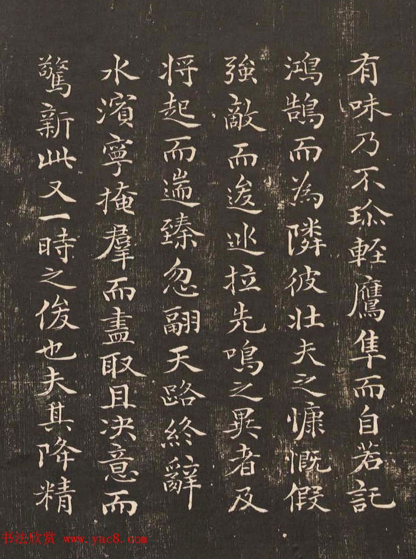 祝允明50岁小楷《雕赋并表》