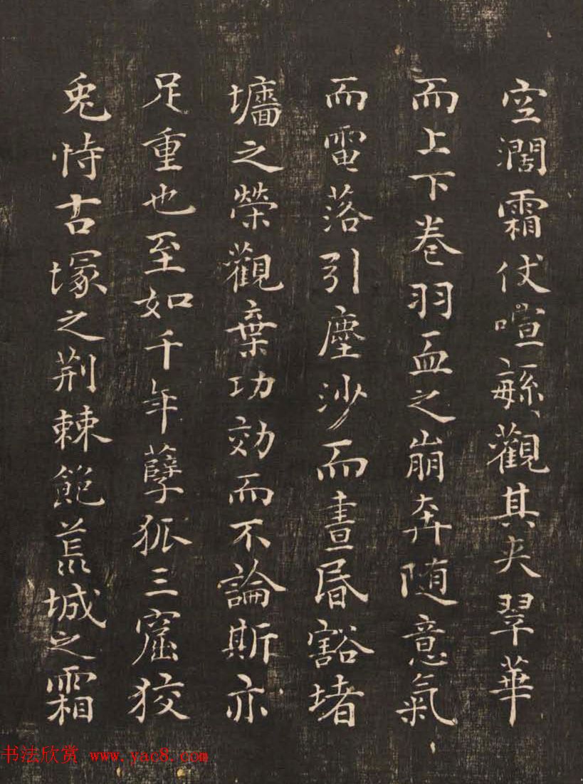 祝允明50岁小楷《雕赋并表》