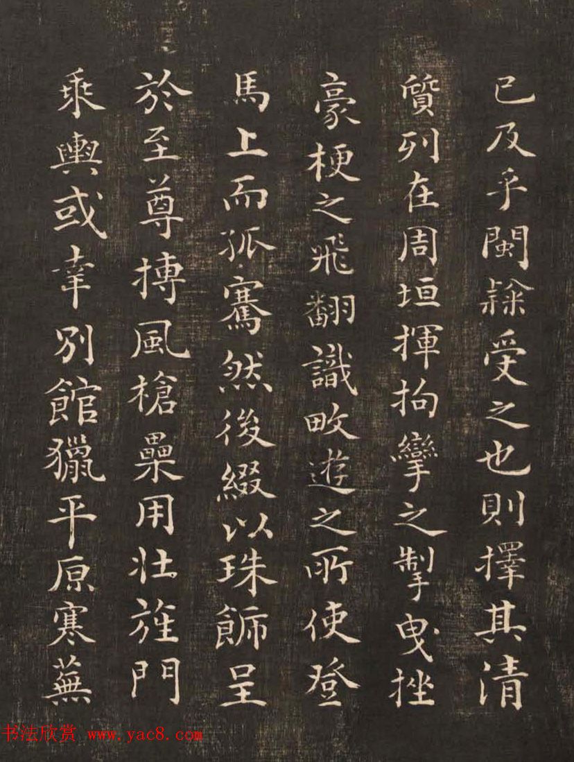 祝允明50岁小楷《雕赋并表》