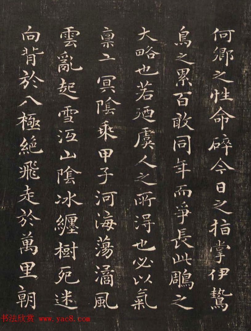 祝允明50岁小楷《雕赋并表》