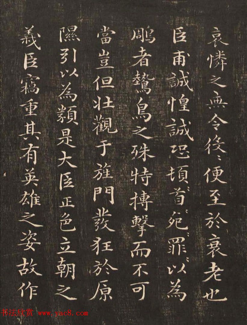 祝允明50岁小楷《雕赋并表》